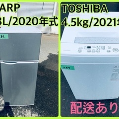 ⭐️2020年製⭐️今週のベスト家電★洗濯機/冷蔵庫✨一人暮らし応援♬