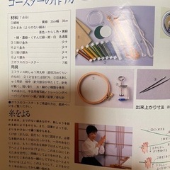日本刺繍のセットと本の画像