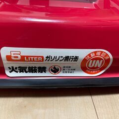 ★ ガソリン携帯缶 あげます ★の画像