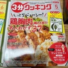 ３分クッキング　3冊