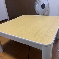 こたつテーブル　75cm×75cm