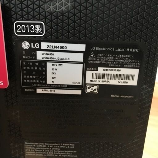 中古のテレビ