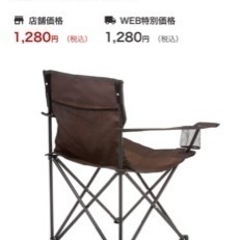 アウトドア　アームチェア(ブラウン)2脚　収納袋付きの画像