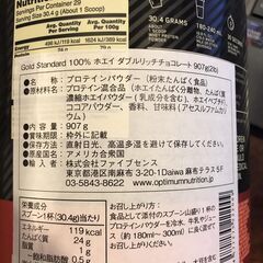 Gold Standard100% ホエイダブルリッチチョコレー...