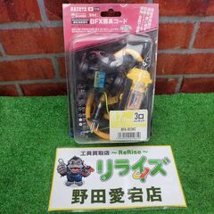 ハタヤ BFX-013KC 延長コード②【野田愛宕店】【店頭取引...