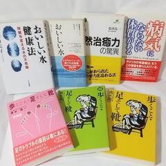 中古本 病気にならない体質がある 他6冊