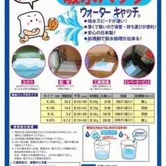 水漏れ対策の吸水バッグ１０Ｌ　4セットの画像