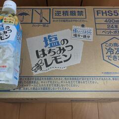 塩のはちみつレモン純水仕立て
（1ケース×490ml入り×24本...