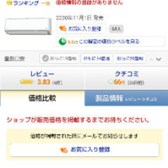 ダイキンエアコン　うるさらX２０２１年モデル