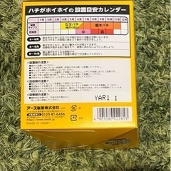 アース　蜂がホイホイ捕獲器の画像