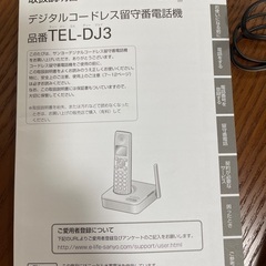 サンヨー　電話機の画像