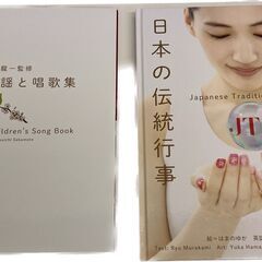 【レガストック川崎本店】日本の伝統行事 Japanese Traditional Eventsの画像