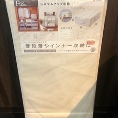 折りたたみ収納ケース　未使用の画像