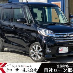 H26年デイズルークスHWSターボ4WD 7.3万キロタイミングチェーン交換済 ★全国対応自社ローン完備★　自社分割 軽自動車の画像