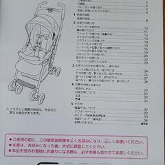 ベビーカー　ピジョンスマイル　Smile　デニムの画像