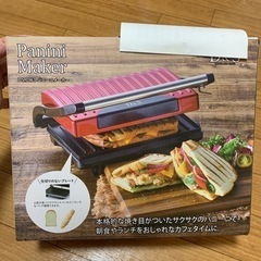 パニーニメーカー　