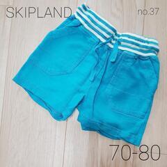 SKIPLAND ターコイズコットンショートパンツ ハーフパンツ...