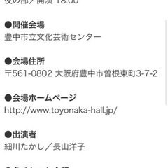 完売してしまったVIP席を、安価で譲ります！！の画像