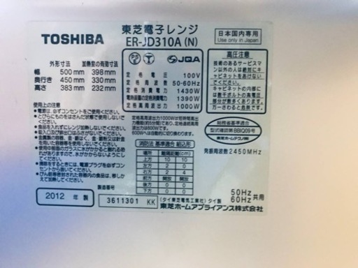 ET375番⭐️TOSHIBA電子レンジ⭐️