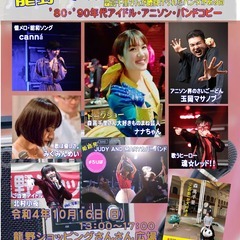 龍野パンダまつりvo.1　10月16日（日）開催♪