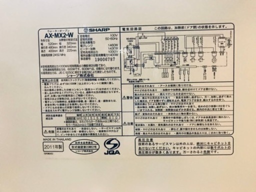 ET377番⭐️SHARPウォーターオーブン⭐️