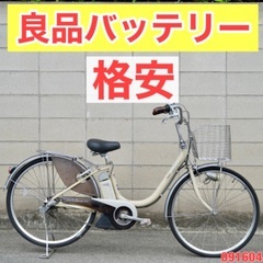 {受付中}🔴⭐️格安⭐🔴 電動自転車 ブリヂストン 26インチ 4.0ah 電動アシスト 091604