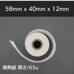 感熱紙 ロール 58mm MP-B20 対応, 感熱ロール紙 レジロール (20巻) レシート　印刷の画像