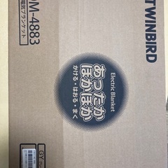 肩掛け電気ブランケット。