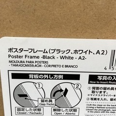 ダイソー ポスターフレーム A2 ブラック 新品 未開封 42cm × 59.4cmの画像