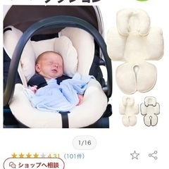 ベビー　カーシート　クッション　シートクッション