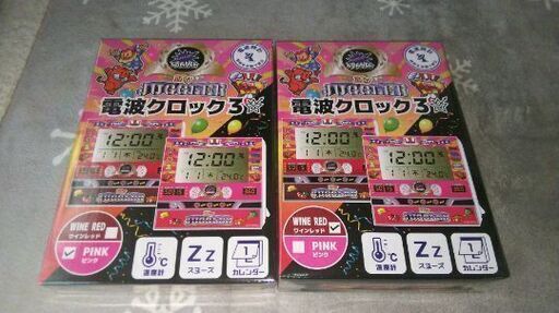お得品  電波時計 JUGGLER電波クロック3  ２個セット  今だけ最終値下げ