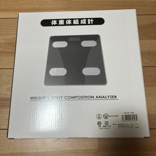未開封　体重計