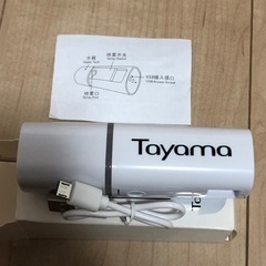 携帯式ナノ化粧水ミスト機