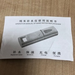 携帯式ナノ化粧水ミスト機の画像