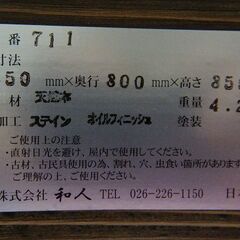 和人　古材　キューブボックス扉付き　中古品　/　和モダン　ビンテージ　昭和レトロ　古木材　相模原市　リユースショップエコノサーの画像