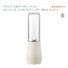 新品未使用　vitantonio VBL-5