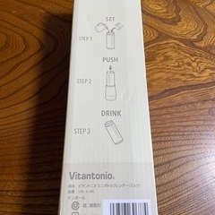 新品未使用　vitantonio VBL-5の画像