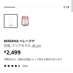 IKEA インテリアガラス花瓶と木の画像