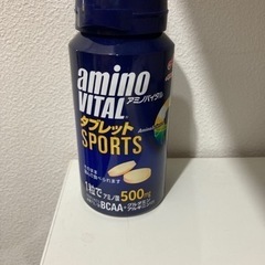 アミノバイタル　タブレット　未開封