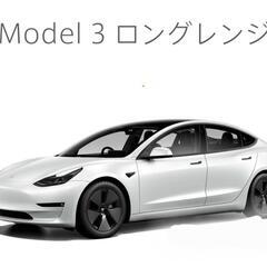 2022年式モデル3 ロングレンジ オートパイロット　ガラスルーフ