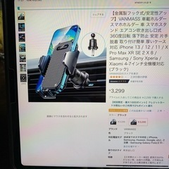 車載スマホホルダーの画像