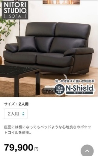 二人掛け　ソファ　ブラック　合皮　今週日曜のみ配送料値下げ