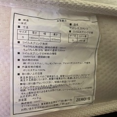 ニトリ　ベッドフレーム　マットレス付の画像