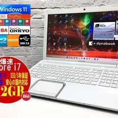 <取引終了> 東芝 dynabook T552/58HW【最強C...