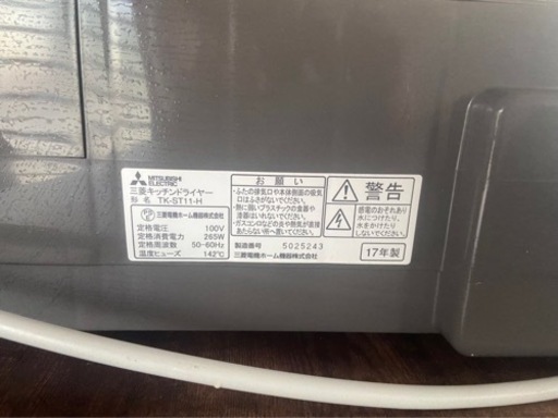 三菱電機 餐具乾燥機