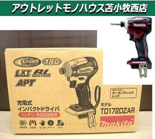 未使用 マキタ 充電式インパクトドライバ TD172DZAR 18V オーセンティックレッド 本体のみ 電動工具 makita 苫小牧西店