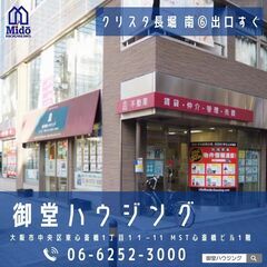 不動産会社の一般事務（アルバイト・パート）