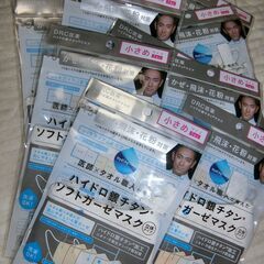 0円：マスク ハイドロ銀チタン ソフト ガーゼマスク 未開封 1...