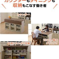 【未使用】新品 キッチンカウンター バタフライ FBKC-7512 ホワイト の画像