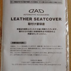 ホンダN-BOX用(後部座席用)シートカバー(新品未使用品)☺️の画像